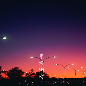 男警察和军人Gay互吃鳮吧
